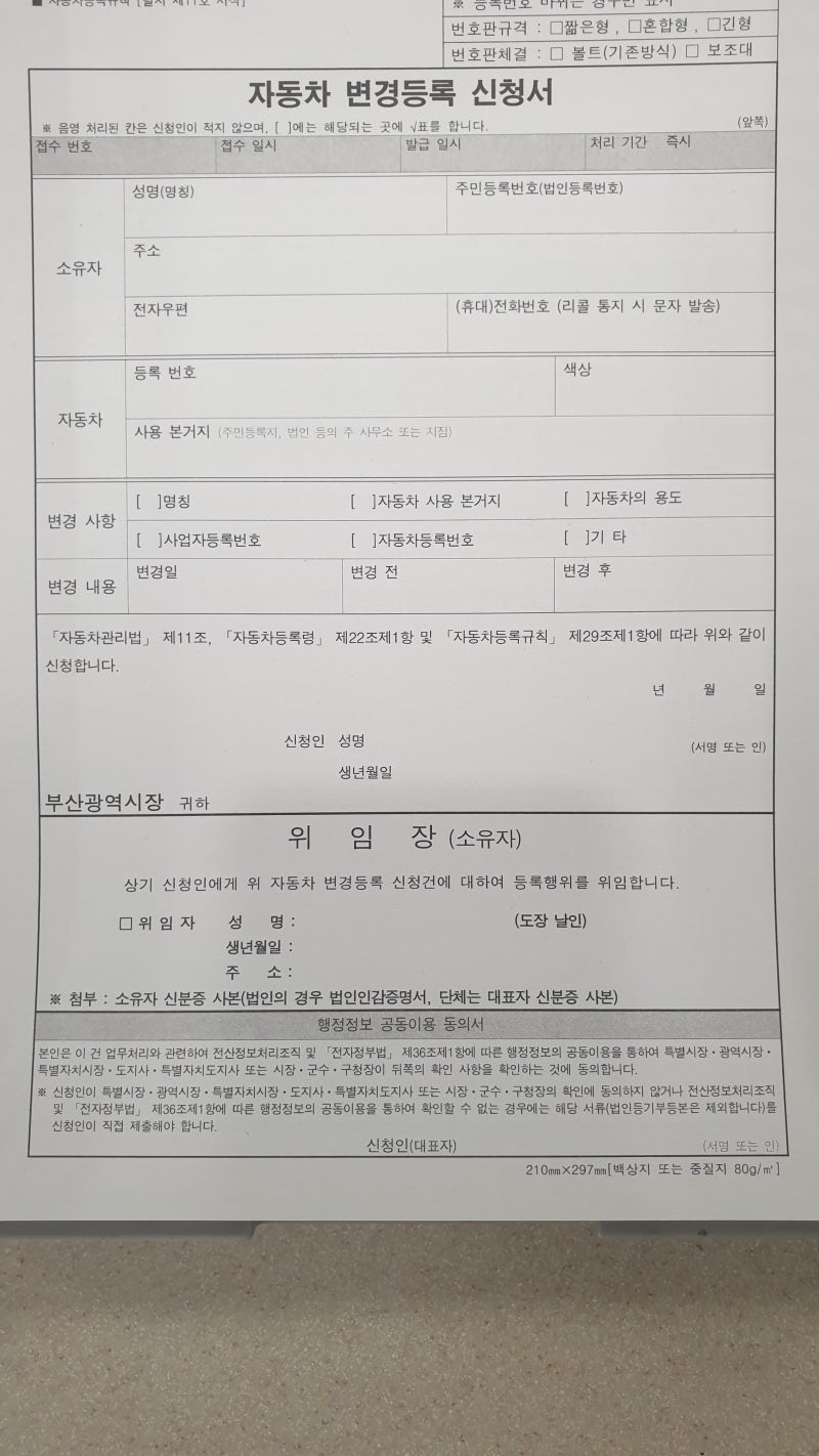 신형 자동차번호판 교체비용& 방법 재귀반사필름 번호판 : 네이버 블로그