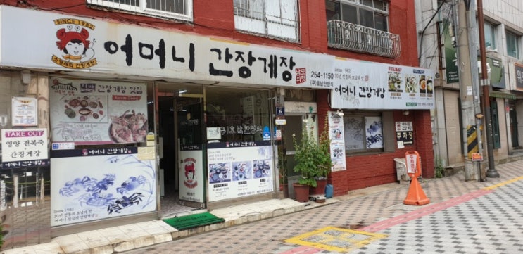  부산 중앙동 간장게장 맛있어요 -어머니간장게장