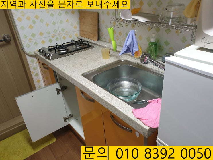  대구 남구 봉덕동 원룸 싱크대 상판 크랙 수리