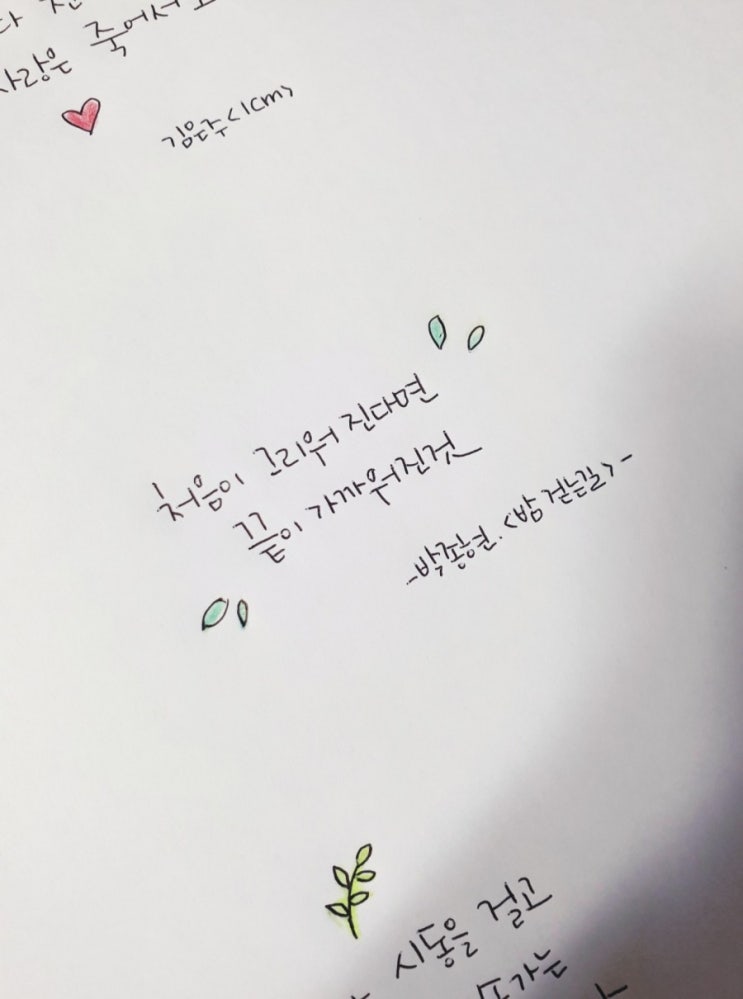 볼펜글씨~^^