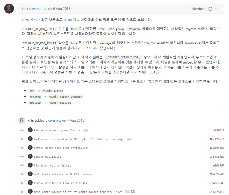  라이믹스에 부트스트랩 4 적용하기