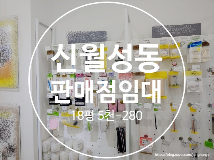  대구상가임대 달서구 신 월성동 18평 판매점 임대