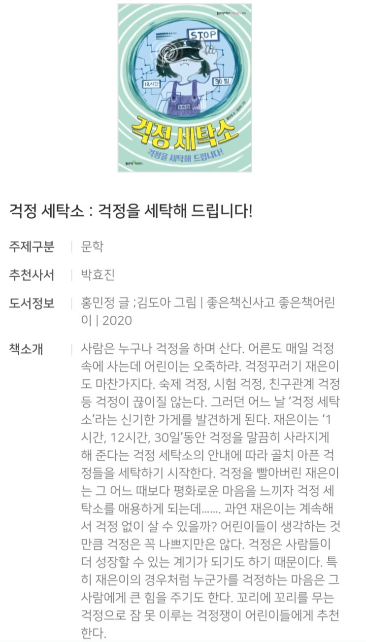  초등 1000권 읽기] 2일차