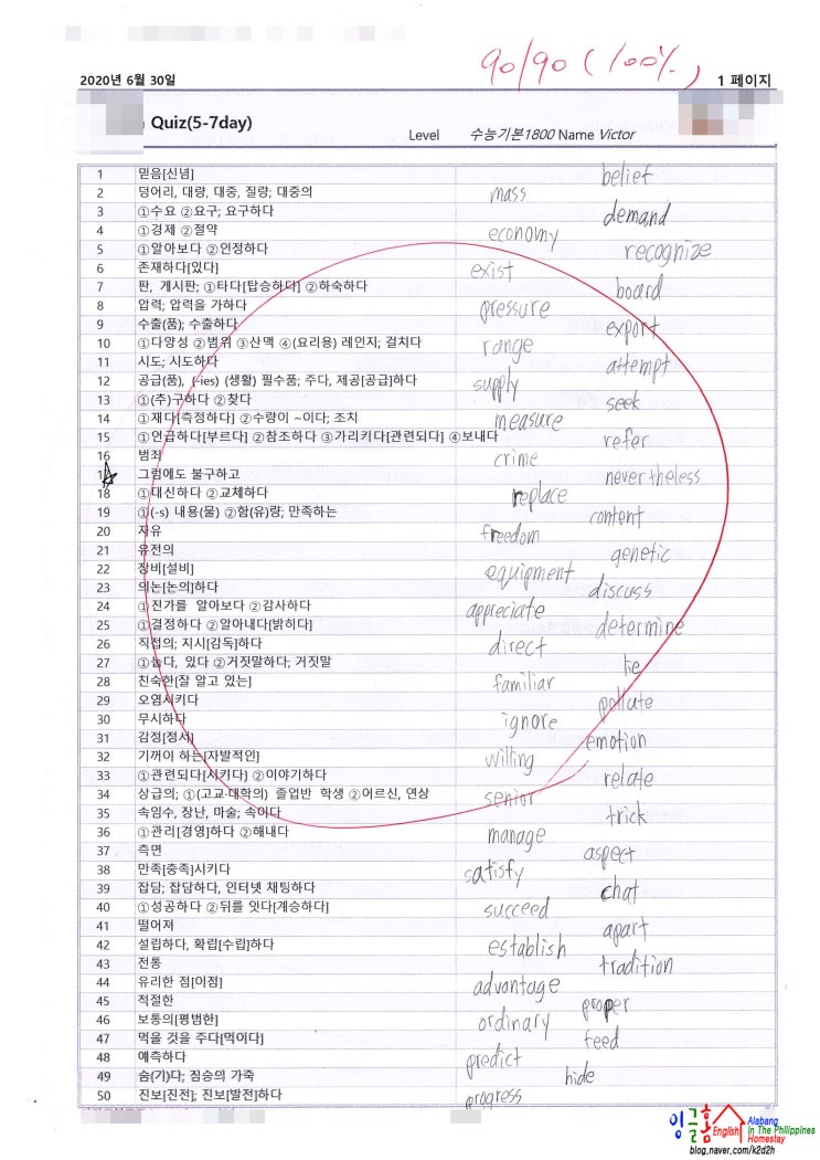  필리핀 홈스테이 꾸준한 학습이 가져온 결과~