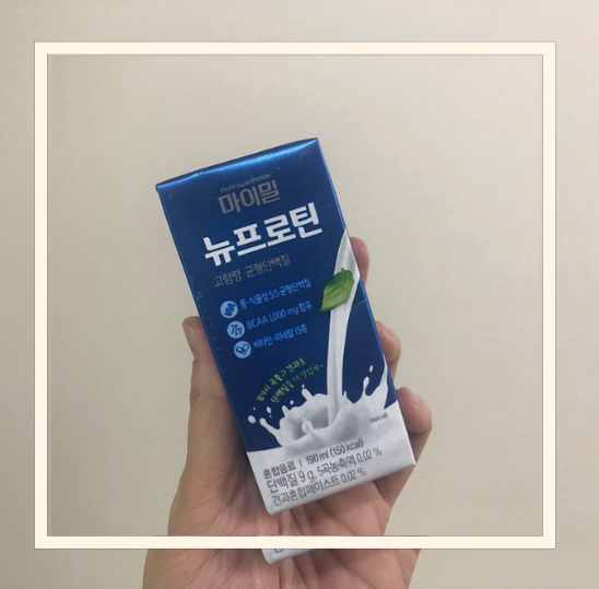  마이밀 뉴프로틴 마시는 단백질 먹어본 솔직후기(feat. 서장훈)