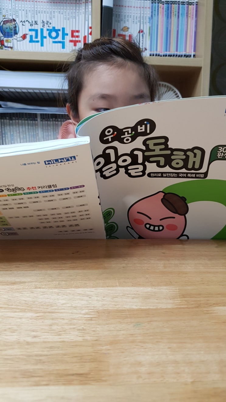  독해!! 우공비 일일독해로 시작하심 어떨까요??