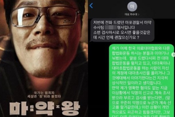 래퍼 빌스택스(바스코), 경찰 소변검사 안내에 "대마 마약 아니라고 XX야" "영장가져와라"...경찰은 명예훼손 검토중