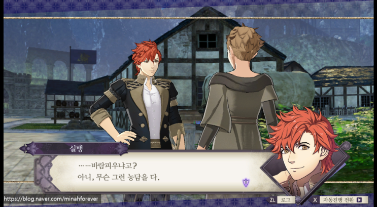  [공략] 파이어 엠블렘 풍화설월 FE16 플레이 7 - 백운의 장 안개 속의 반란
