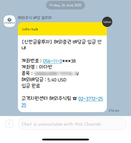 20년 6월 배당금 수익 및 2분기 수익 결산 20년 6월 배당금 수익 및 2분기 수익 결산