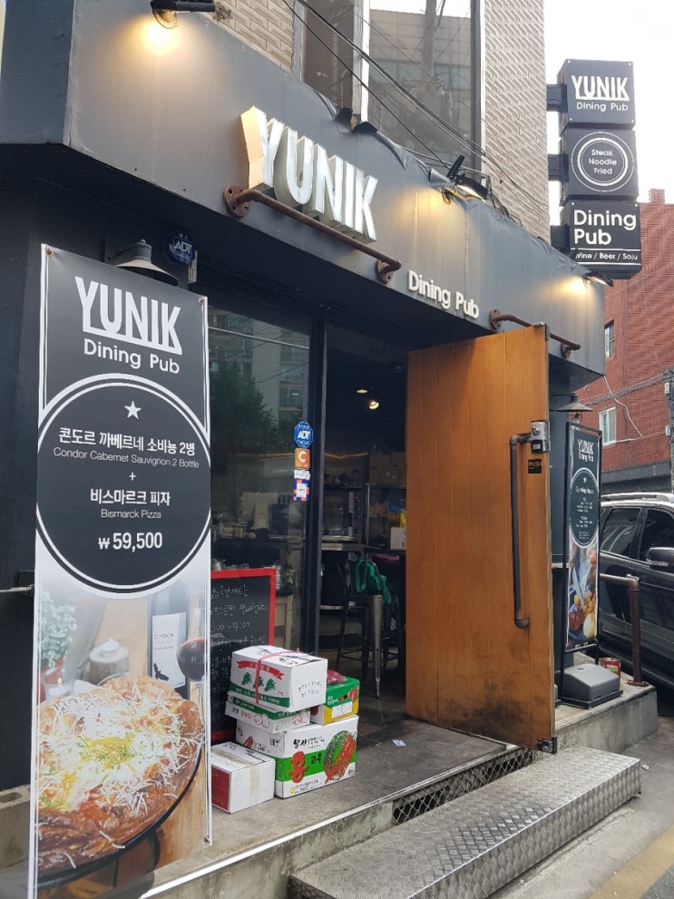  가락시장 경찰병원 맛집: 윤익(YUNIK)
