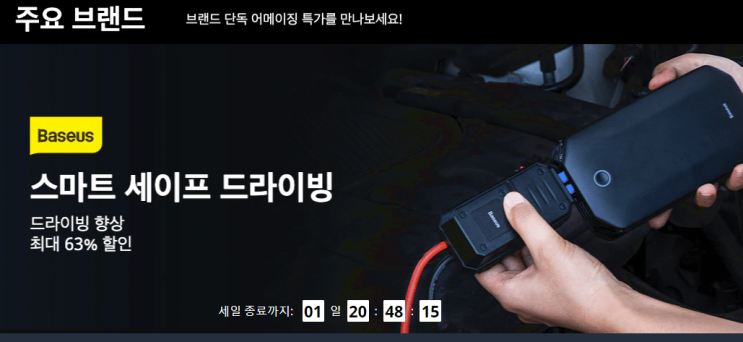  알리익스프레스 7월 프로모션코드 $5 쿠폰: 폰 관련 엑세서리들! (바세우스, Baseus)
