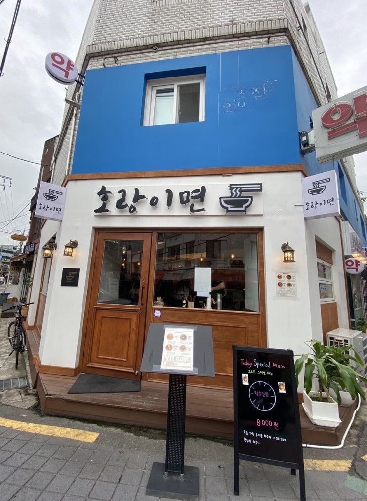  샤로수길맛집 호랑이면에서 탄탄면먹은 솔직후기