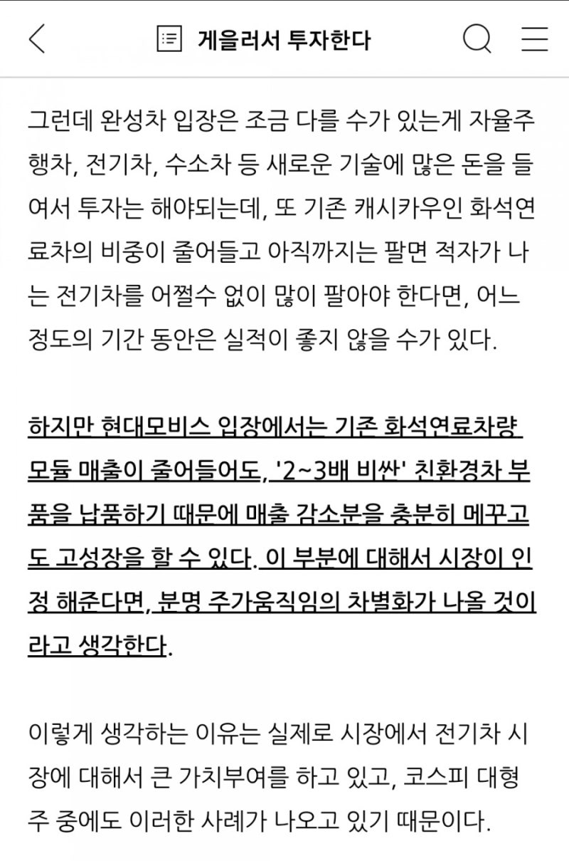 현대모비스] 올해가 장기성장 추세의 저점? 인정! : 네이버 블로그