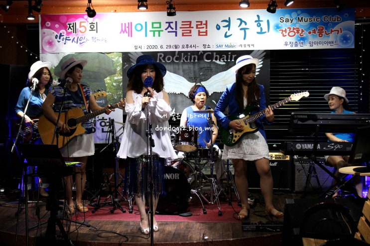 기타여신 안양예술공원 라킹체어 공연 - 2020년 6월 29일, 맘마미아밴드, 대한민국 최고 여성밴드