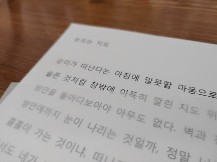  [하글연] 하루 글씨 연습 24일차!! All Black