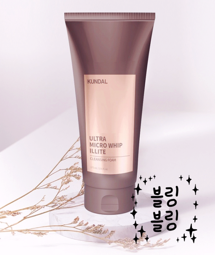  쿤달 남자폼클렌징 세안 후 당김없고 촉촉한 느낌이 들어요