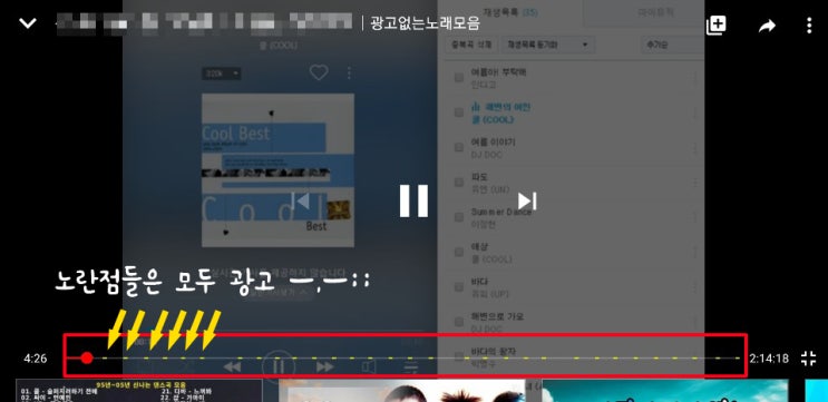  유튜브 영상 중간 광고 없이 보는 소소한 방법 공유(어플 필요없음)