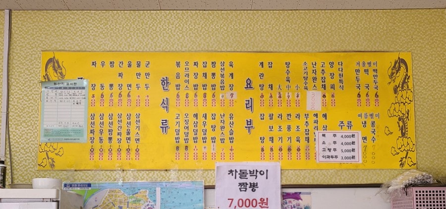 다다원 남촌점 사진 4