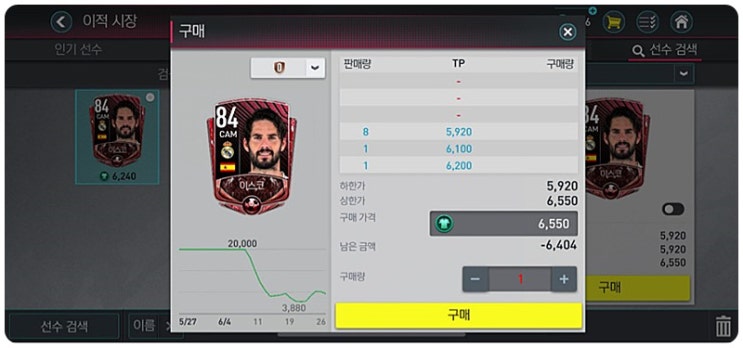 피파모바일 선수진화로 tp 벌기 피파모바일 선수진화로 tp 벌기
