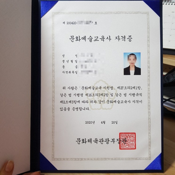  문화예술교육사 2급 자격증 신청 방법 (3월, 9월) / 드뎌 자격증땄다!!