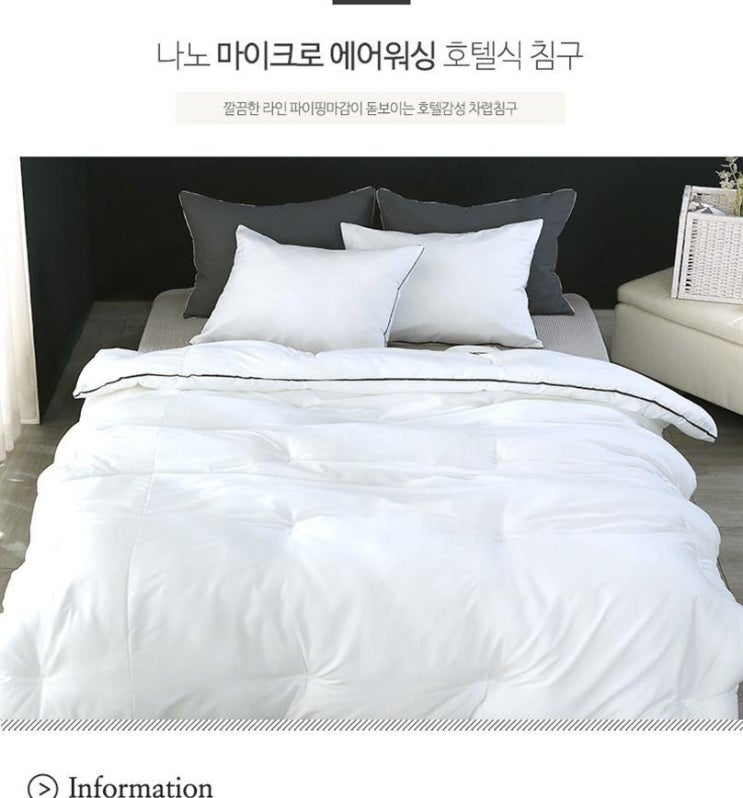 쇼핑 핫딜핫템 지베딩 나노 마이크로 에어워싱 호텔식 풀세트 살펴보시길! 쇼핑 핫딜핫템 지베딩 나노 마이크로 에어워싱 호텔식 풀세트 살펴보시길!