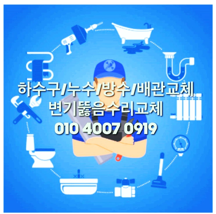  제주변기문제~막힘뿐아니라청결까지책임지는제주설비아저씨 실리콘교체현장
