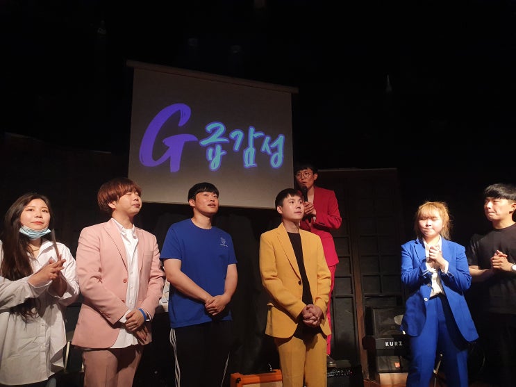 홍대 코미디 공연 'G급감성' 웃고 또 웃다 와요!