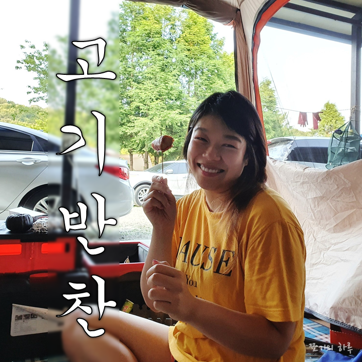  용인캠핑장 - 용인제일오토캠핑장