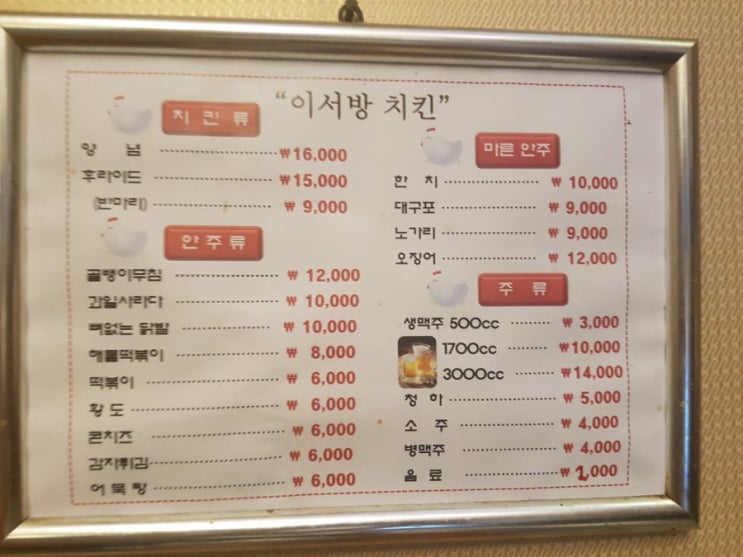  와~싸다! 아산 배방 이서방치킨 모산분점