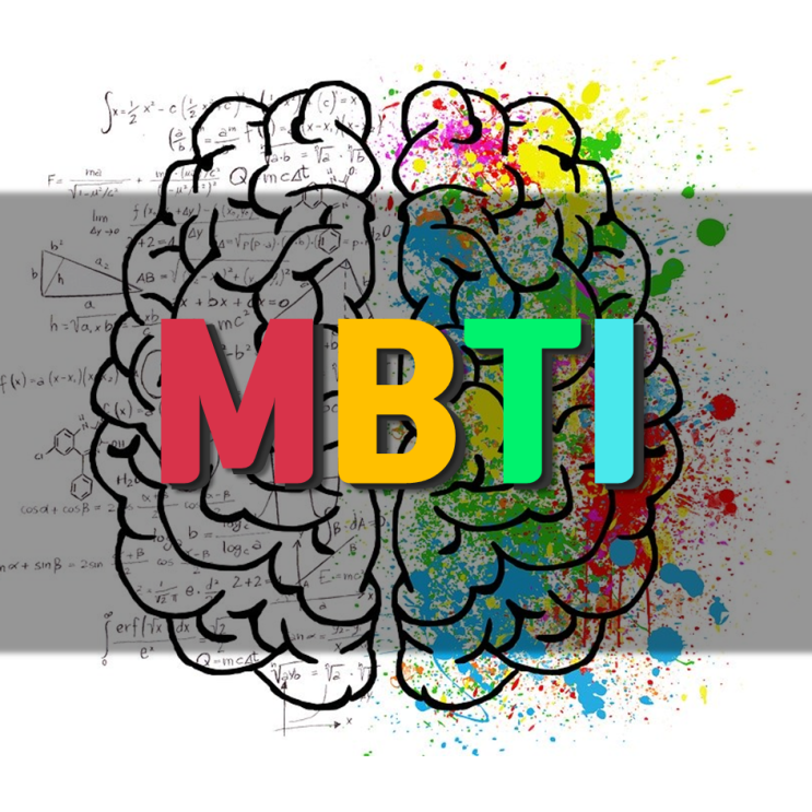  MBTI 성격 유형검사 무료. 아이들과 온가족 모두 해보세요. 알뜰한젤리맘