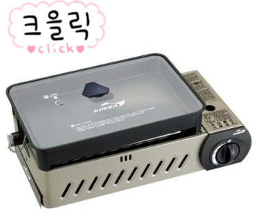 캠핑가서 이거하나면 되 코베아 구이바다M