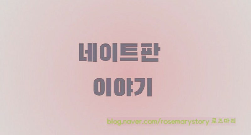 네이트판레전드_전설의 디올팩트남 후기 : 네이버 블로그 네이트판레전드_전설의 디올팩트남 후기 : 네이버 블로그