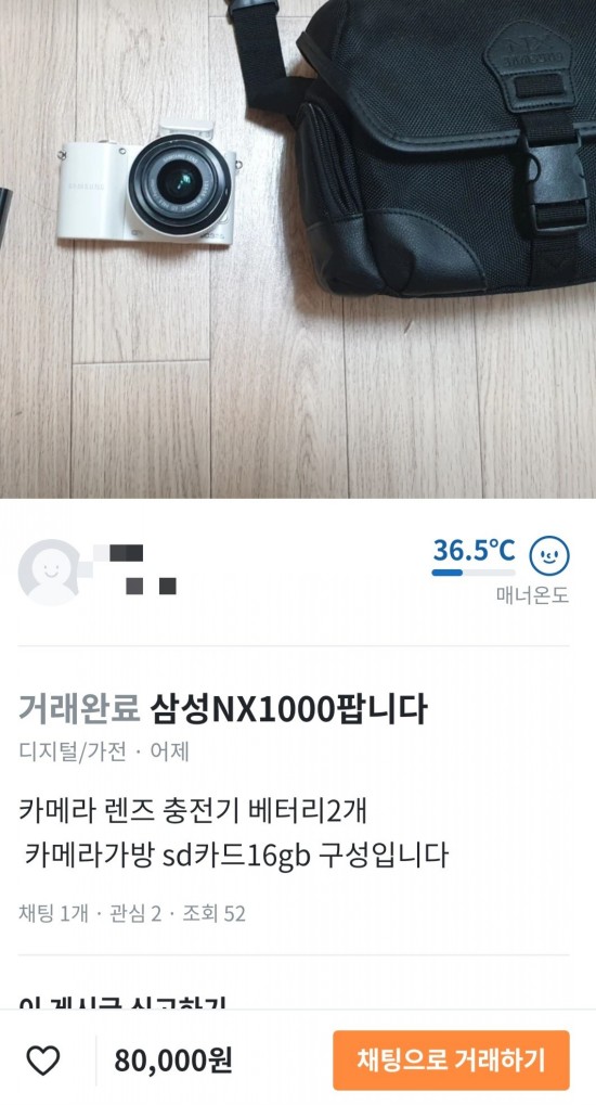 당근마켓 중고로 삼성 NX1000 구매후기