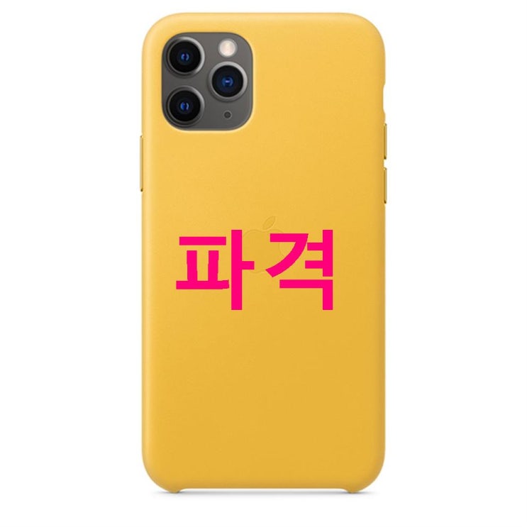 2020-07-02 할인정보 애플 아이폰 11 Pro 가죽 케이스 할인 안내해요 2020-07-02 할인정보 애플 아이폰 11 Pro 가죽 케이스 할인 안내해요