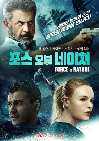 '포스 오브 네이쳐(Force of Nature)' 리뷰: 멜 깁슨(Mel Gibson) 스릴 살인자는 유독한 충격 중 하나이다.