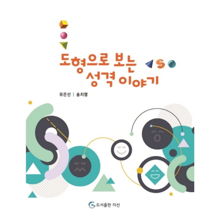  02일 디스카운트제품 도형으로 보는 성격이야기~ 이용해봤습니다