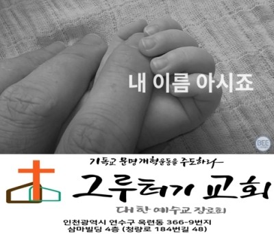 7월 2일 목요일 " 내 이름 아시죠 " 내 모든 생각도 - 옹기장이 7월 2일 목요일 " 내 이름 아시죠 " 내 모든 생각도 - 옹기장이