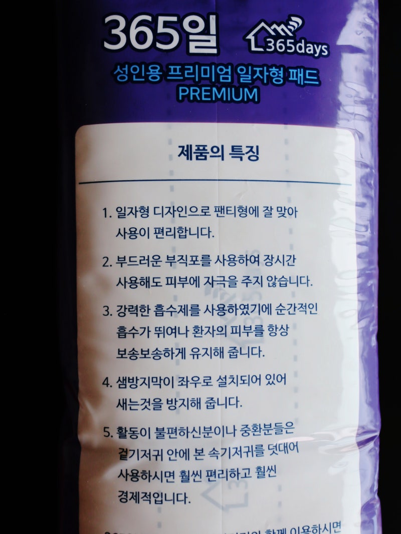 어른용 기저귀 어텐터 추천드려요~ 2