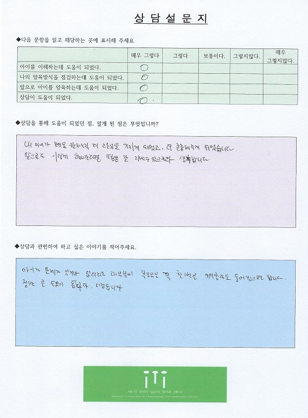  상담후기