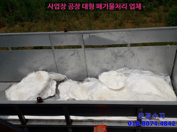  화성시 독정리 신규 폐기물처리 월관리 공장 2