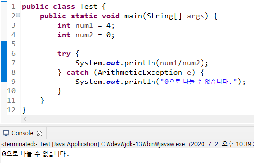 [JAVA/자바] 예외 처리 (Exception), try catch : 네이버 블로그