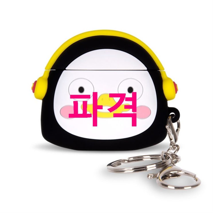 오늘 기회제품 자이언트펭 펭수 에어팟 실리콘 케이스 추천합니다 오늘 기회제품 자이언트펭 펭수 에어팟 실리콘 케이스 추천합니다