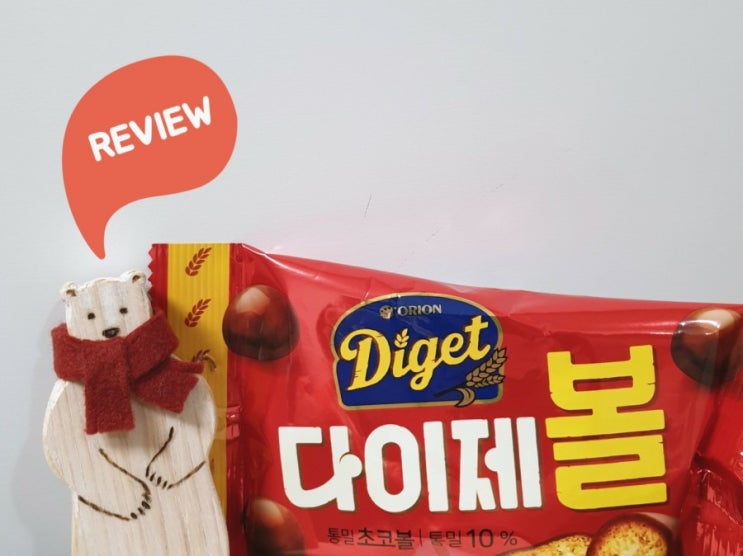  리뷰  다이제, 이제 신상 다이제볼로 먹자!