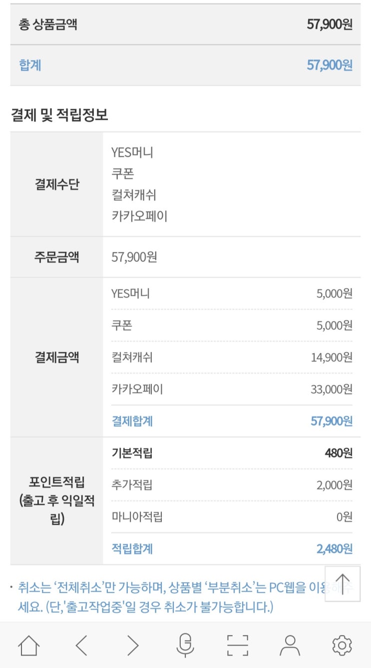  여자친구 앨범 구매 완료!