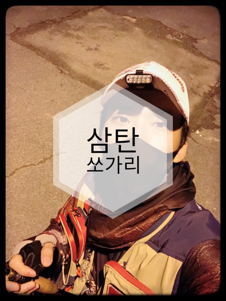 [충북]삼탄 쏘가리낚시~리벤지?!(feat.밤당)
