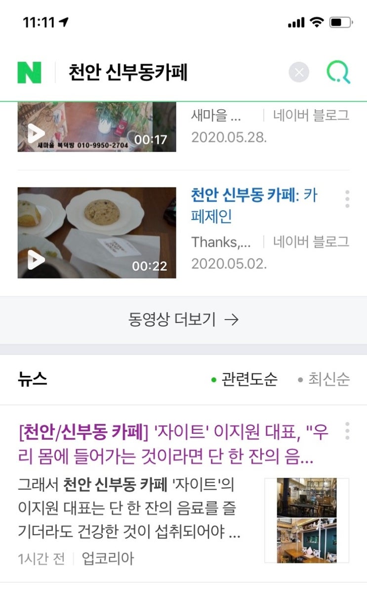  [공유]네이버 뉴스에 등재돼다