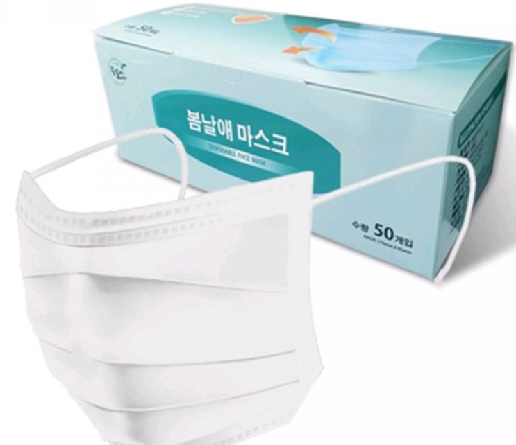  봄날애 일회용 마스크50매!3중구조 필터사용~!(개당 300원)