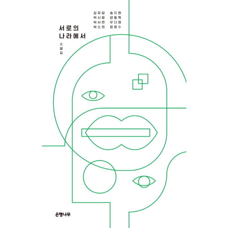  지금 TOP잇템 서로의 나라에서 간단정리했음