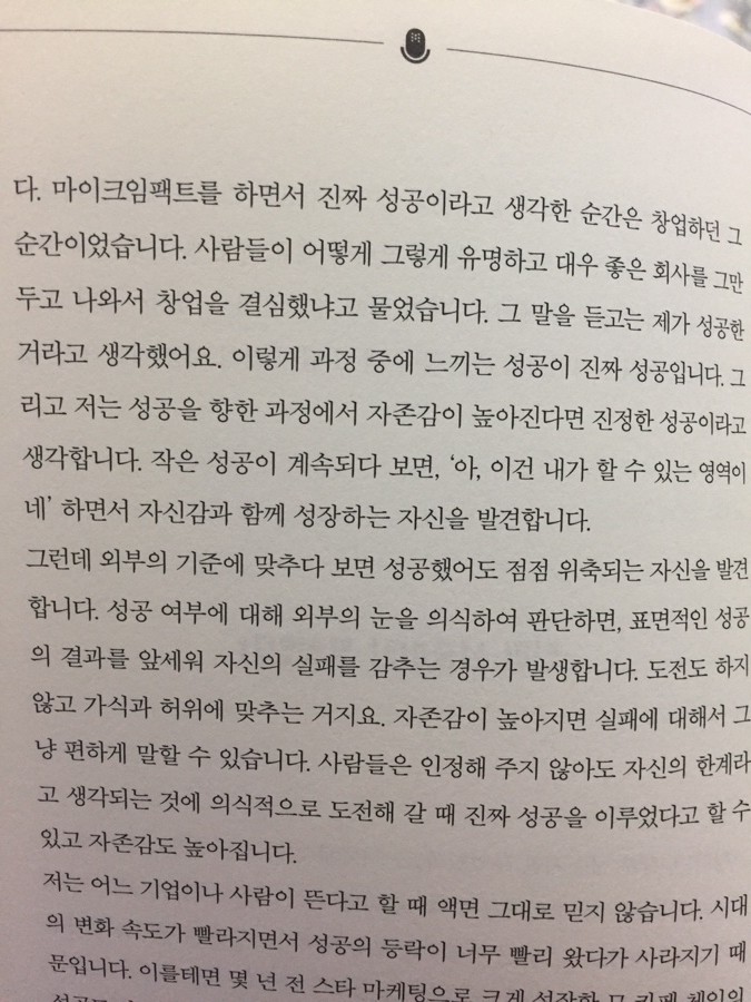  청춘문답-아우어커피에서
