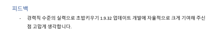  [활동] 초밥키우기 인턴 (작성중)